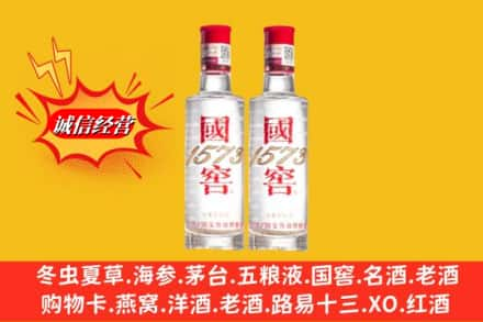 富县高价上门回收国窖酒