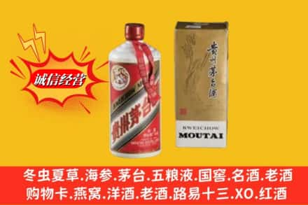 富县求购回收80年代茅台酒