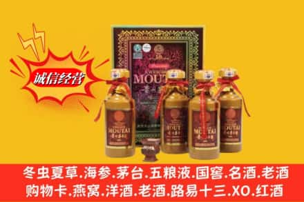 富县鉴定高价回收50年茅台酒