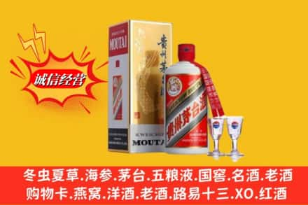 富县高价上门回收茅台酒