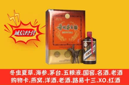 富县高价上门回收贵州茅台酒