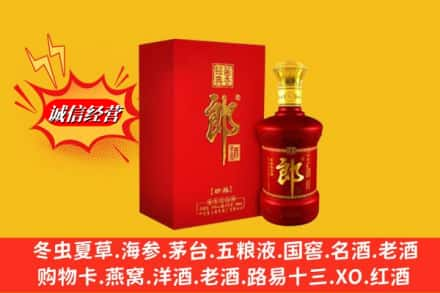 富县高价上门回收珍品郎酒