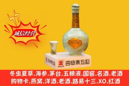 富县高价上门回收四特酒